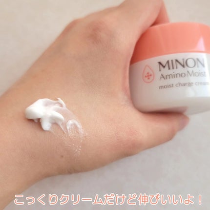ミノン アミノモイスト モイストチャージ クリーム/ミノン/フェイスクリームを使ったクチコミ(3枚目)