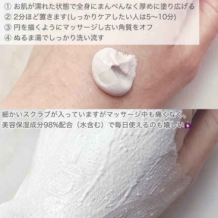 トーンアップスクラブパック/CandyDoll/ボディスクラブを使ったクチコミ(3枚目)