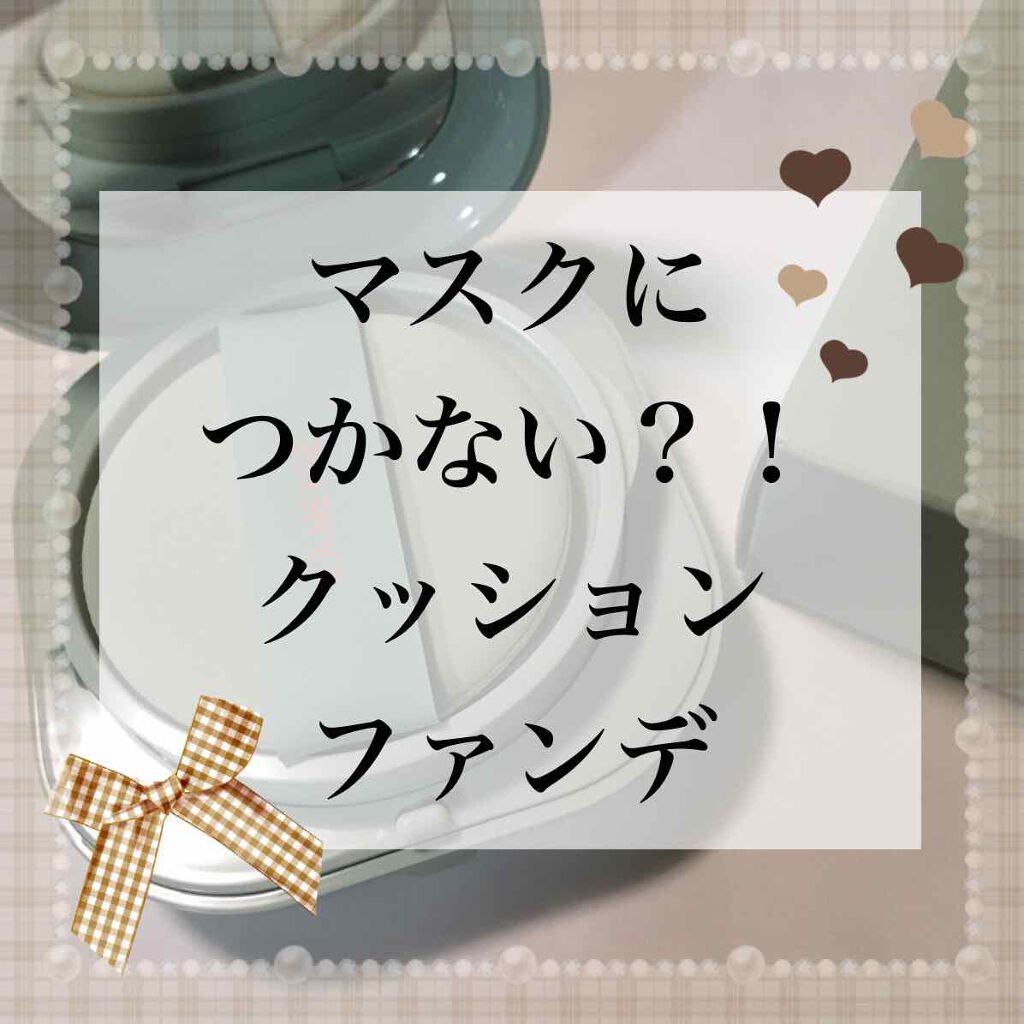 ネオクッション マット/LANEIGE/クッションファンデーションを使ったクチコミ（1枚目）