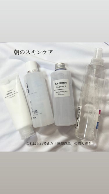 乳液・敏感肌用・高保湿タイプ/無印良品/乳液を使ったクチコミ（2枚目）