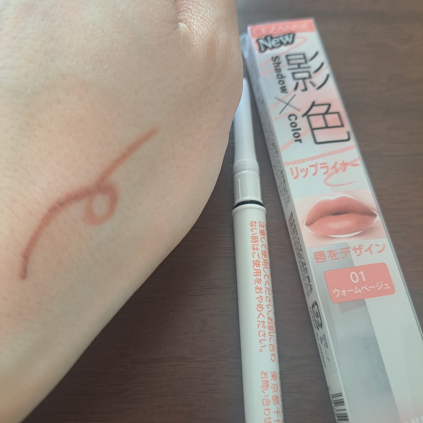 影色リップメイカー/CEZANNE/口紅・グロス・リップライナー・リップケアを使ったクチコミ(1枚目)