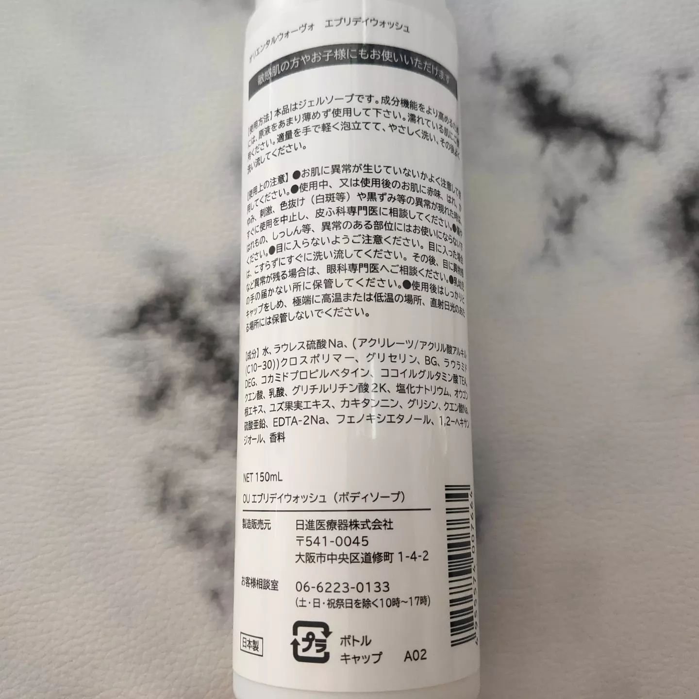 エブリデイウォッシュ/ORIENTALUOVO/ボディソープを使ったクチコミ（2枚目）