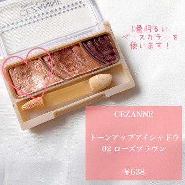 トーンアップアイシャドウ/CEZANNE/アイシャドウパレットを使ったクチコミ（2枚目）