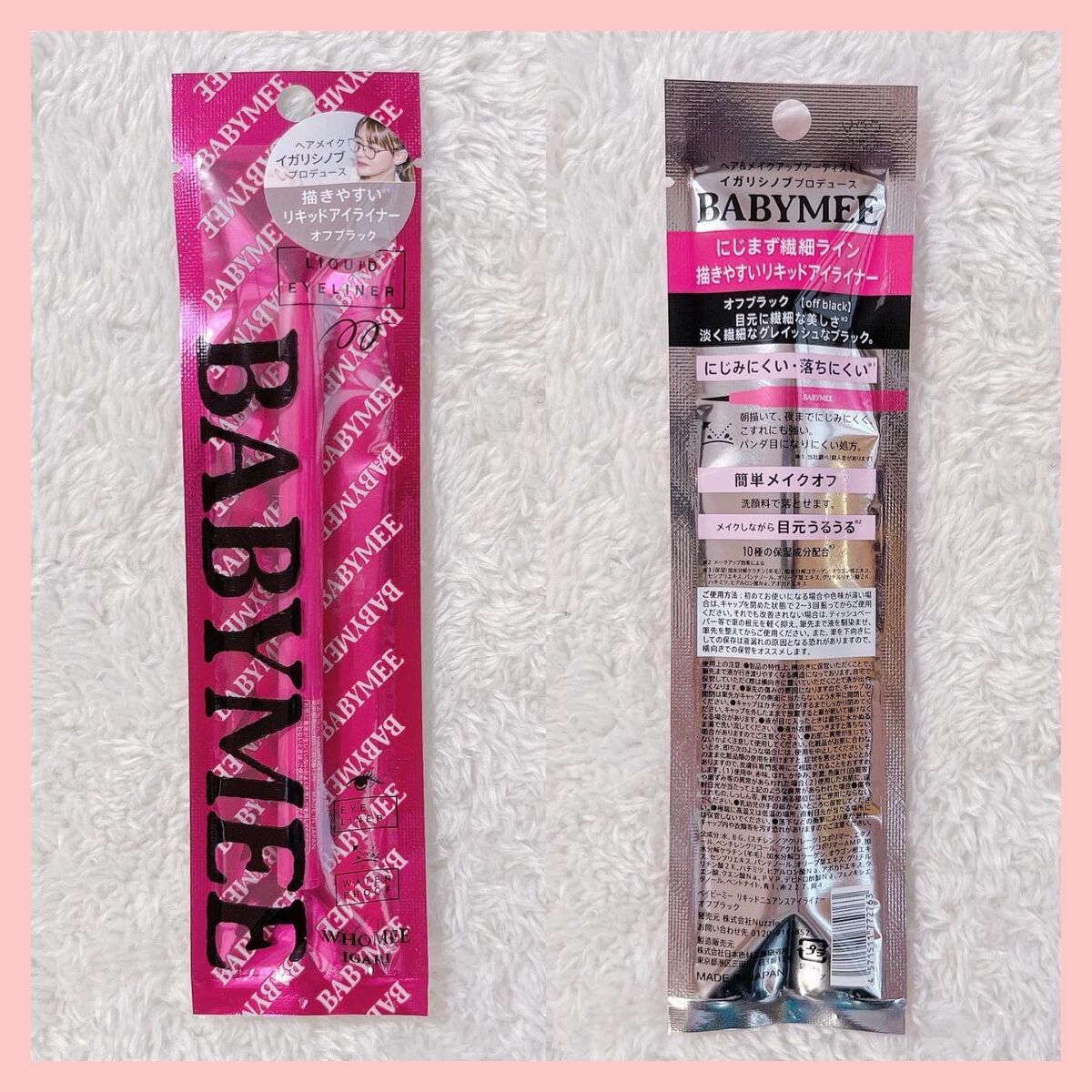 ☺︎︎NIKO☺︎︎【フォロバ100%】 on LIPS 「@morecos_official様より、【BABYMEE×m..」(2枚目)