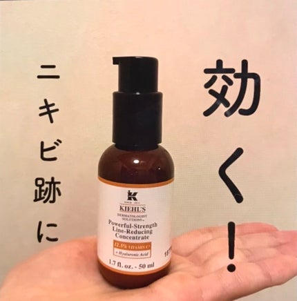 DS ライン コンセントレート 12.5 C/Kiehl's/美容液を使ったクチコミ(1枚目)