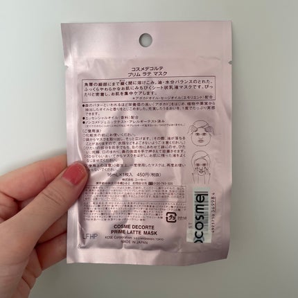 プリム ラテ マスク/DECORTÉ/シートマスク・パックを使ったクチコミ(2枚目)