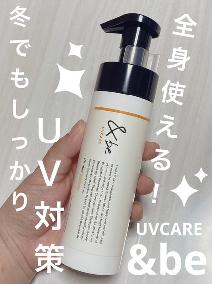 &be UVミルク/&be/日焼け止めミルクを使ったクチコミ(1枚目)