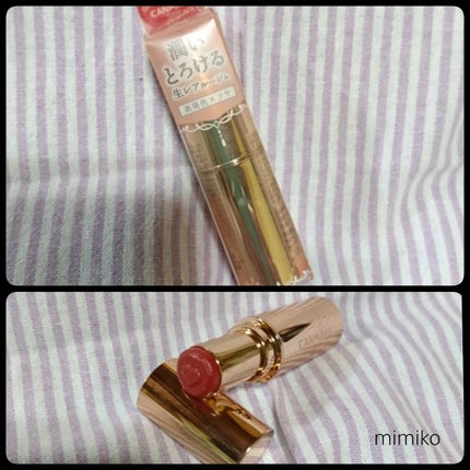 メルティールミナスルージュ/キャンメイク/口紅を使ったクチコミ(1枚目)