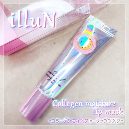 イリュン コラーゲンモイスチャーリップマスク/illuN/リップマスクを使ったクチコミ(1枚目)