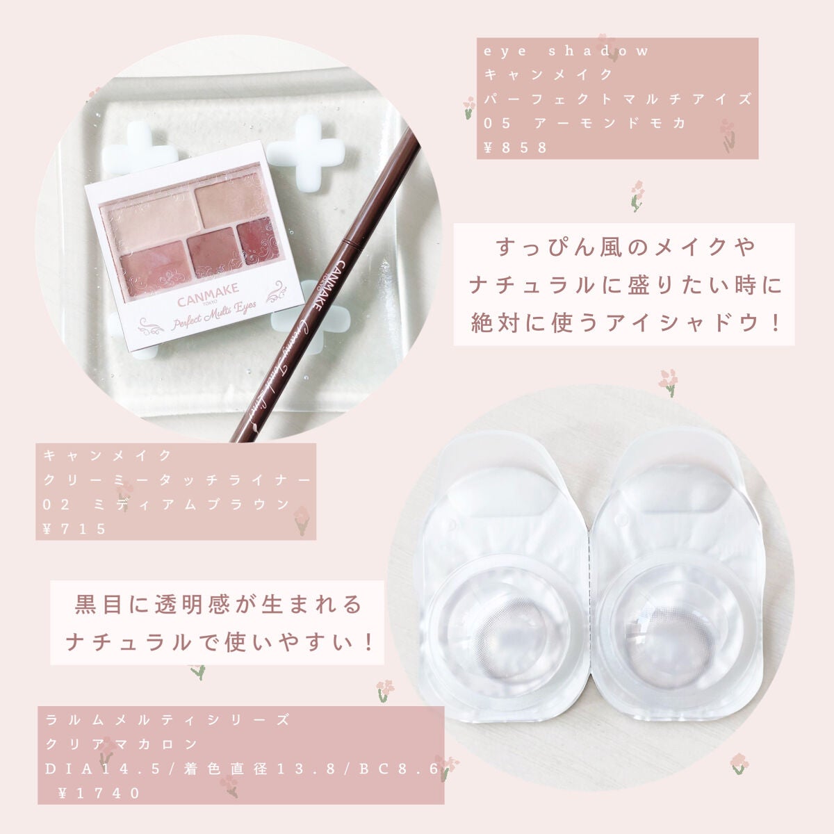 パーフェクトマルチアイズ/キャンメイク/アイシャドウパレットを使ったクチコミ(4枚目)