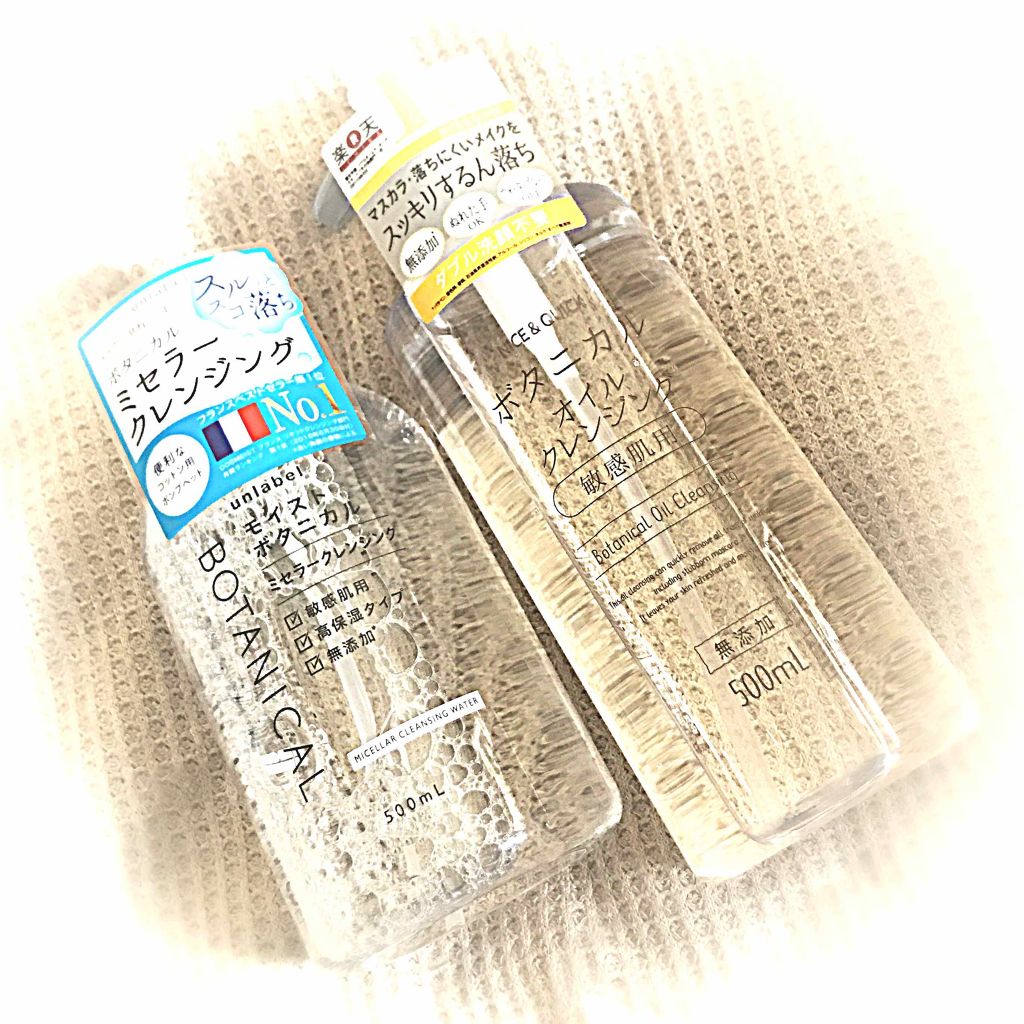 ボタニカルオイルクレンジング/NICE ＆ QUICK/オイルクレンジングを使ったクチコミ（1枚目）