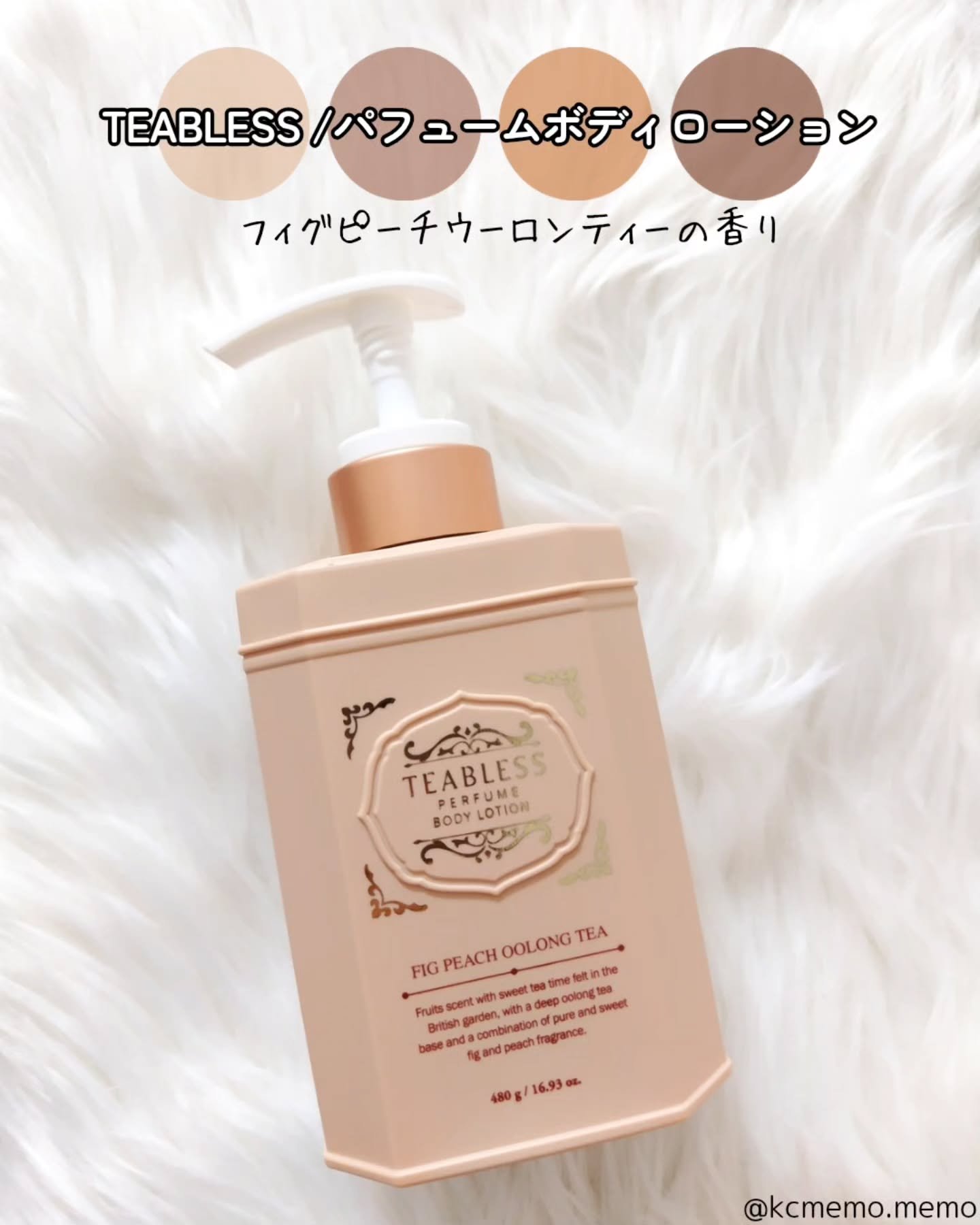 パフュームボディローション フィグピーチウーロンティー/TEABLESS/ボディローションを使ったクチコミ（2枚目）