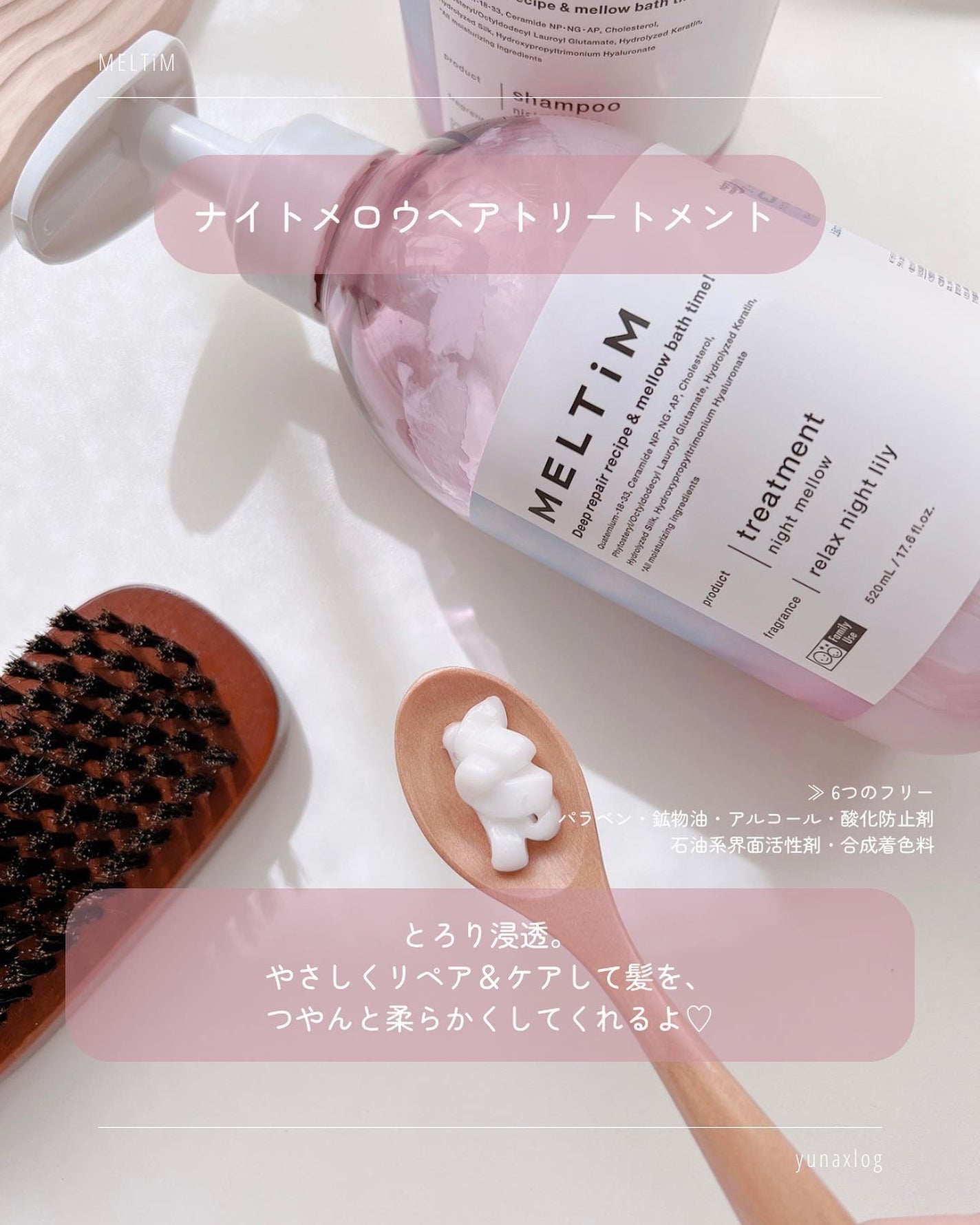 ナイトメロウ シャンプー/トリートメント/MELTiM/市販シャンプーを使ったクチコミ(4枚目)