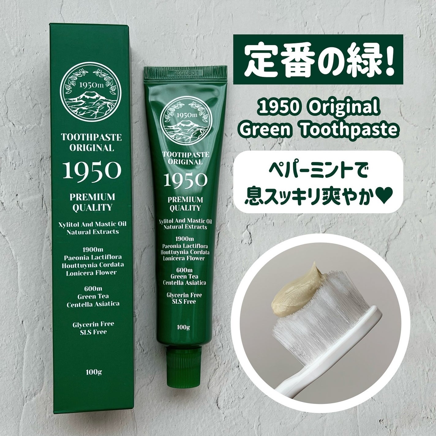 チェジュミネラルソルトブルーオーガニック歯磨き粉/1950/歯磨き粉を使ったクチコミ(2枚目)