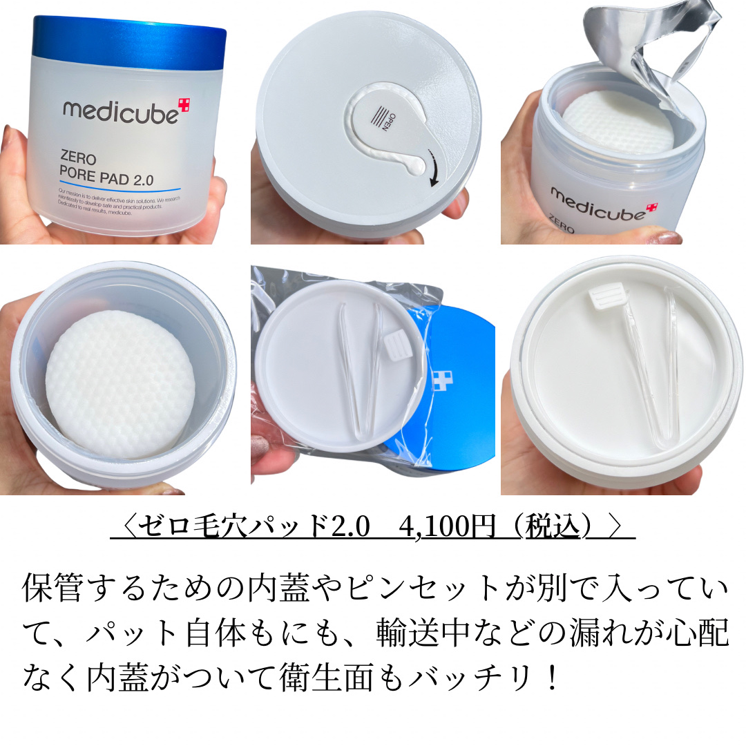 ゼロ毛穴パッド 2.0/MEDICUBE/トナーパッドを使ったクチコミ（2枚目）