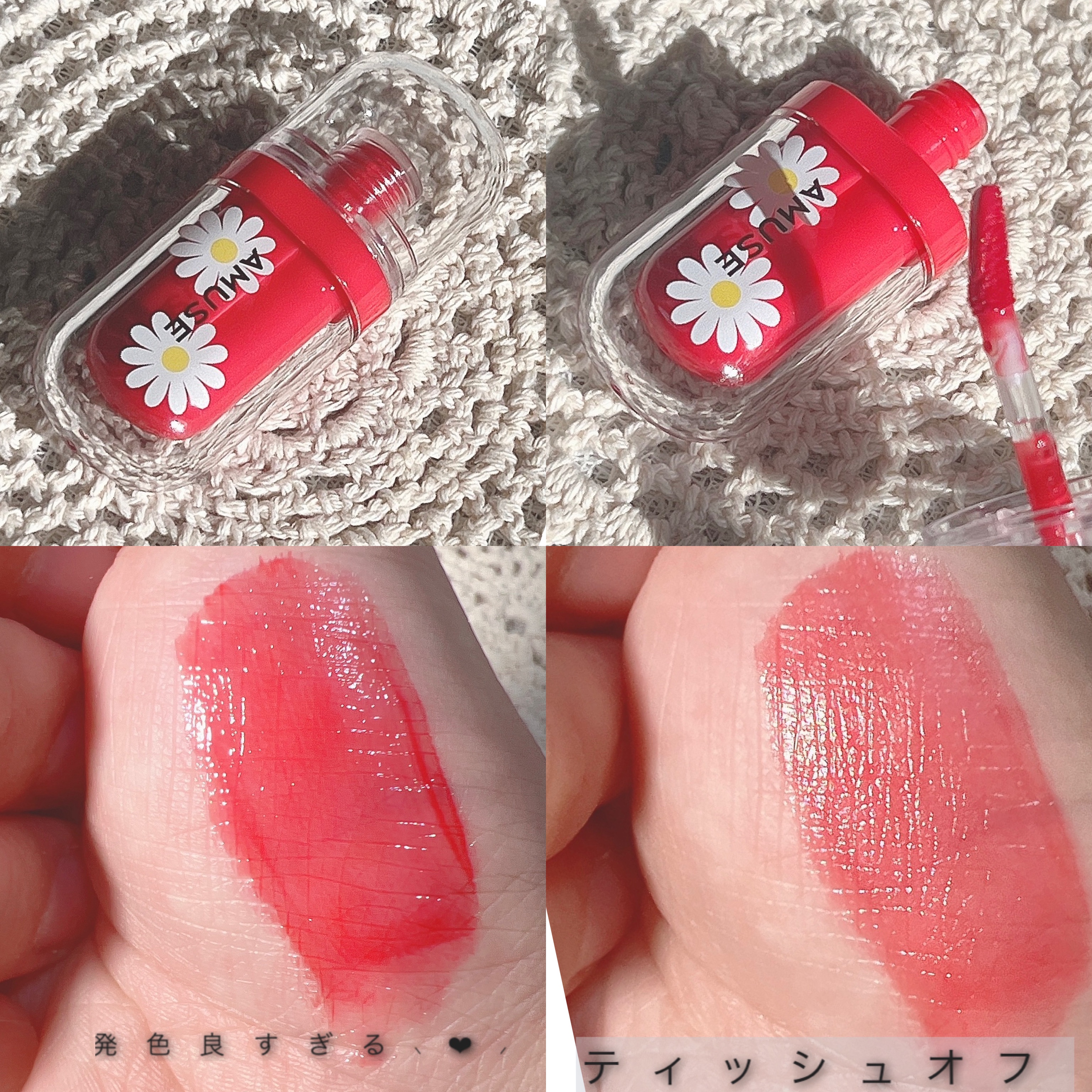 ジェルフィットティント/AMUSE/リップティントを使ったクチコミ（2枚目）