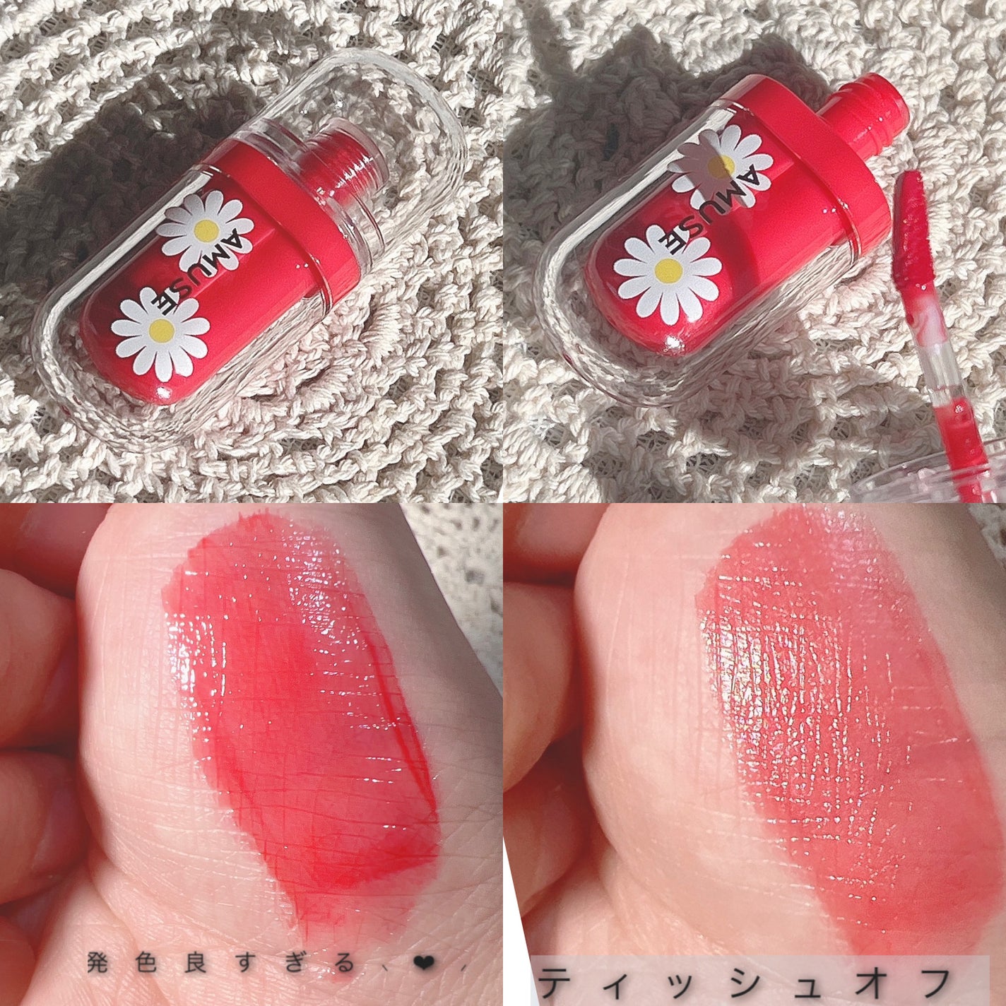 ジェルフィットティント/AMUSE/リップティントを使ったクチコミ(2枚目)