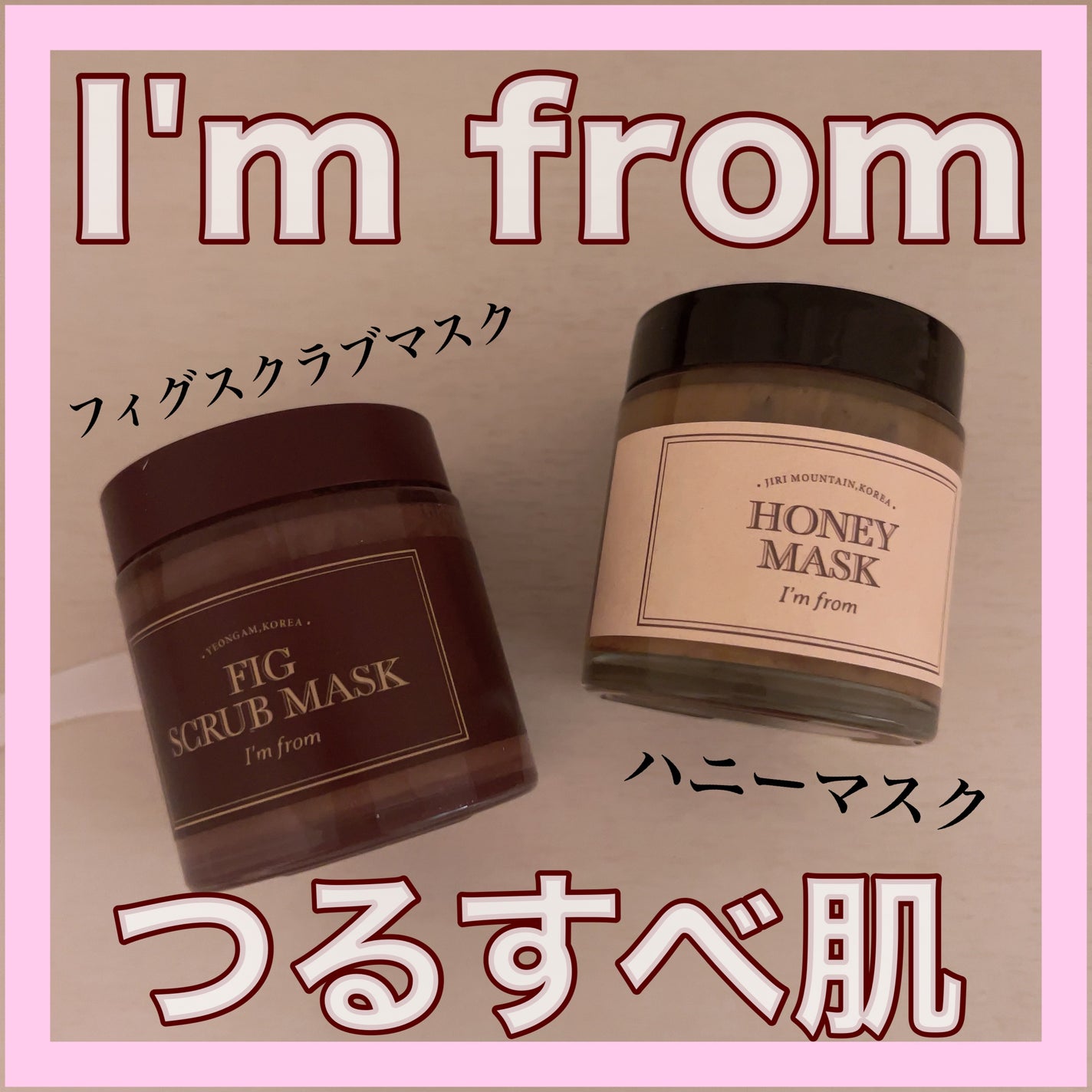 ハニーマスク/I'm from/洗い流すパック・マスクを使ったクチコミ(1枚目)