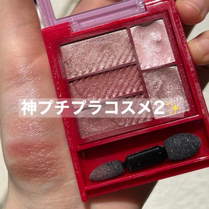 トリプルレシピアイズ/インテグレート/アイシャドウパレットを使ったクチコミ(1枚目)