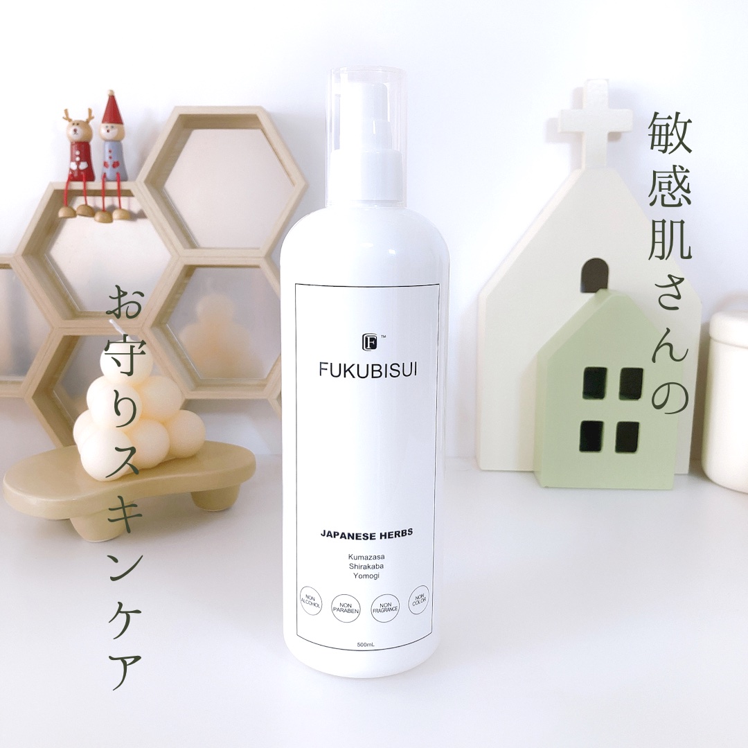 試してみた】福美水 FUKUBISUI(フクビスイ)のリアルな口コミ