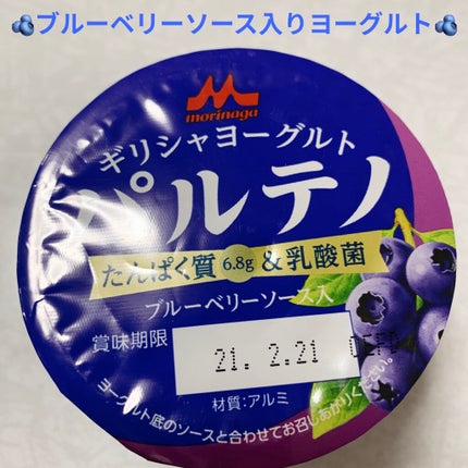 ギリシャヨーグルト パルテノ/森永乳業/ヨーグルトを使ったクチコミ(1枚目)