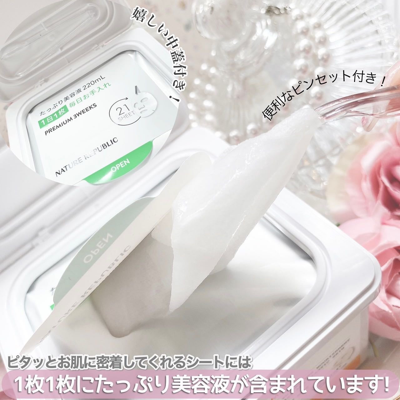 キューブマスク プロポリス/ネイチャーリパブリック/シートマスク・パックを使ったクチコミ(8枚目)