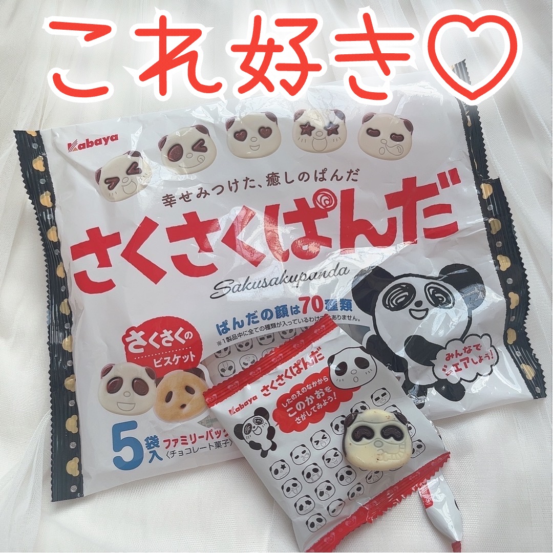 さくさくパンダ/カバヤ/食品を使ったクチコミ（1枚目）