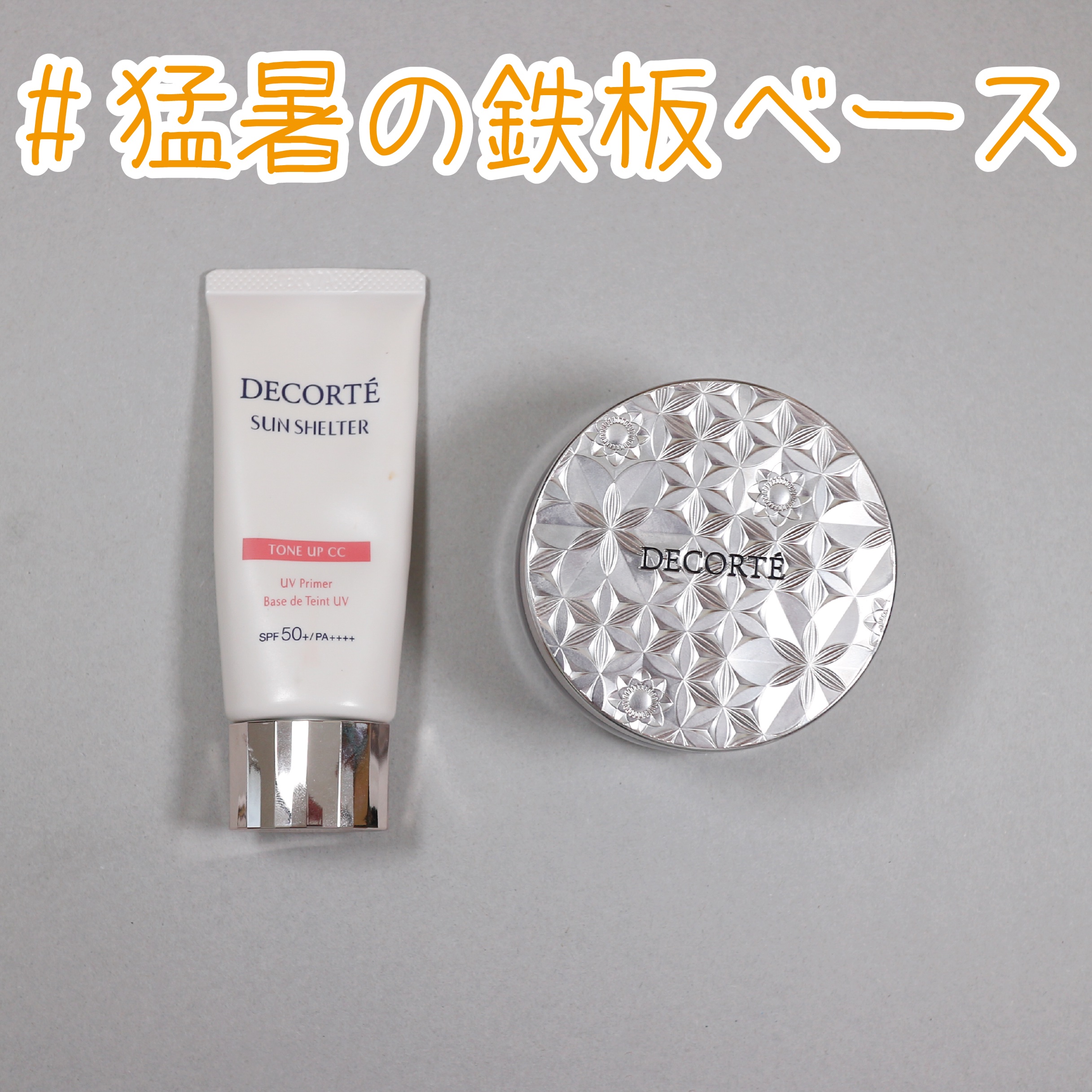 ルース パウダー/DECORTÉ/ルースパウダーを使ったクチコミ（1枚目）