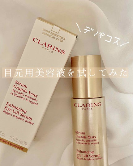 グラン アイ セラム/CLARINS/アイケア・アイクリームを使ったクチコミ(1枚目)