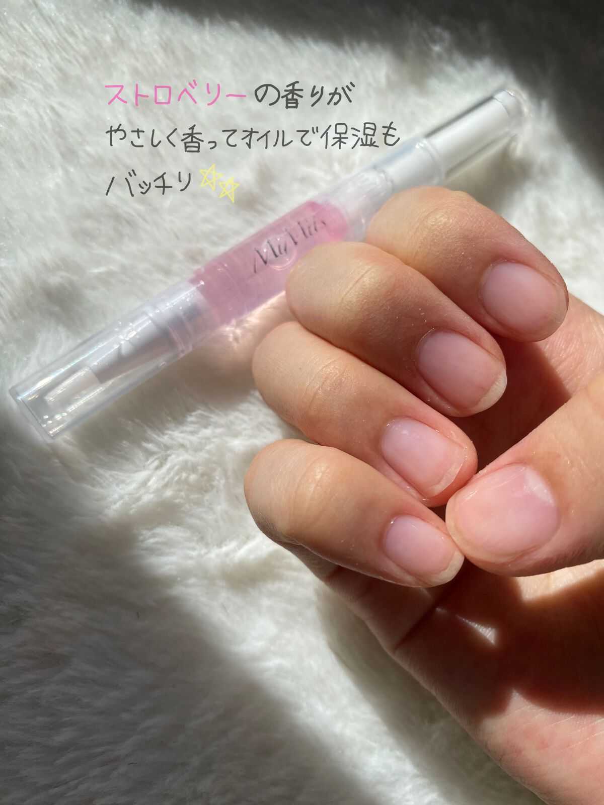 Mimits モイストネイルオイル/ビー・エヌ/ネイルオイル・トリートメントを使ったクチコミ(3枚目)