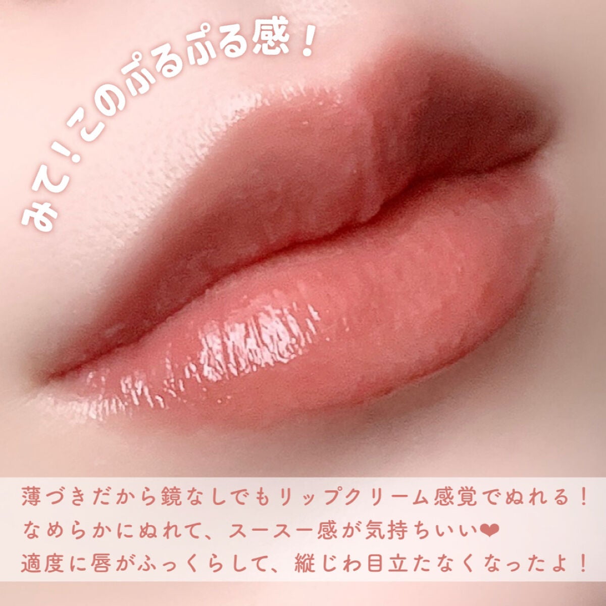 ジューシー プランパー リップス/ブリリアージュ/リッププランパーを使ったクチコミ(5枚目)