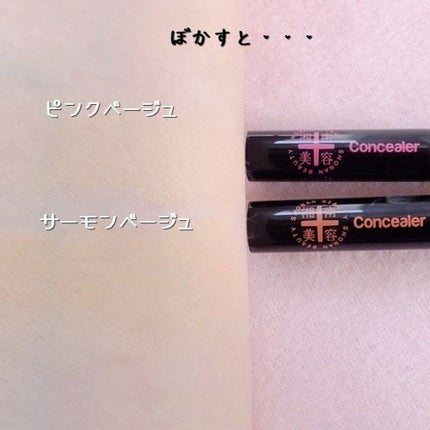 湘南美容コンシーラー/湘南美容/スティックコンシーラーを使ったクチコミ(5枚目)