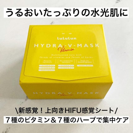 ルルルン ハイドラ V マスク/ルルルン/シートマスク・パックを使ったクチコミ(1枚目)