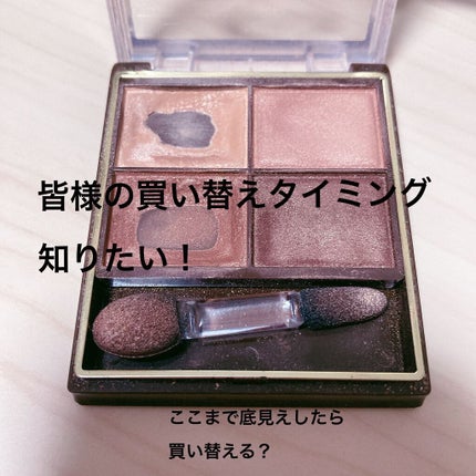 スキニーリッチシャドウ/excel/アイシャドウパレットを使ったクチコミ(1枚目)