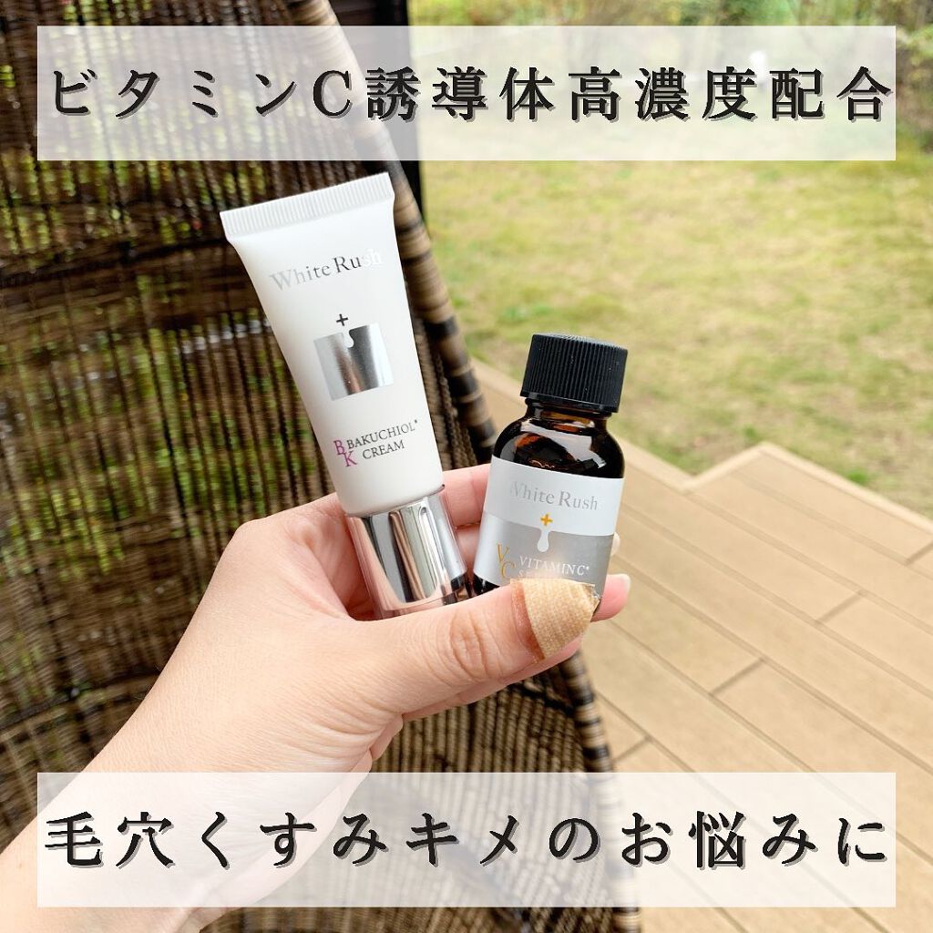 ホワイトラッシュVセラム30/White Rush/美容液を使ったクチコミ(1枚目)