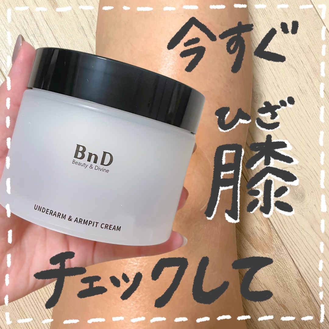 BnDアンダーアームクリーム(ボディクリーム)/BnD/デリケートゾーンケアを使ったクチコミ（1枚目）