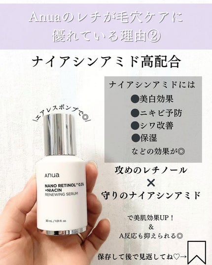 aya. | 現役美容業のワーママ on LIPS 「全毛穴ケアにレチノールこれ一択!/レチノールの使い方がわからな..」(6枚目)