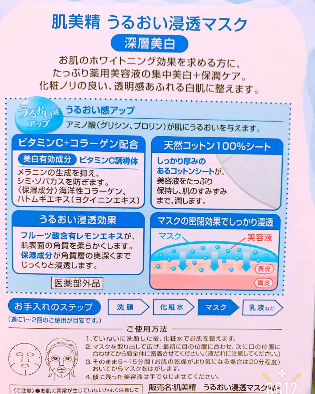 を使ったクチコミ（2枚目）