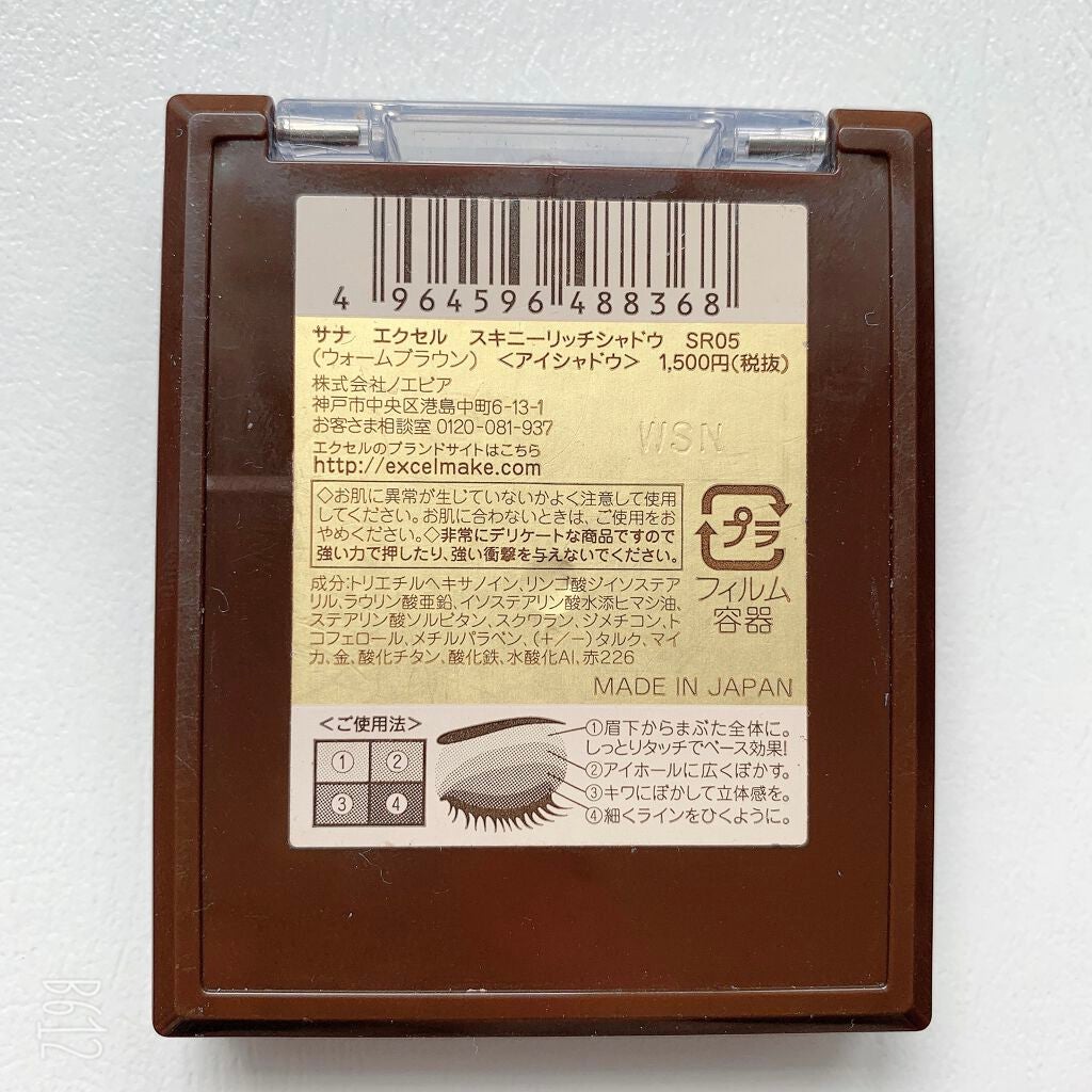 スキニーリッチシャドウ/excel/アイシャドウパレットを使ったクチコミ(2枚目)