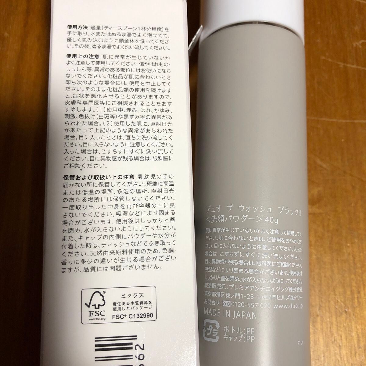 デュオ ザ ウォッシュ ブラックリペア/DUO/洗顔パウダーを使ったクチコミ(2枚目)