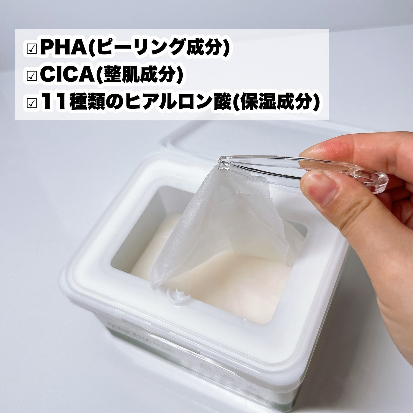 レッドブレミッシュクイックPHAシートマスク/Dr.G/シートマスク・パックを使ったクチコミ(3枚目)