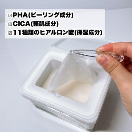 レッドブレミッシュクイックPHAシートマスク/Dr.G/シートマスク・パックを使ったクチコミ(3枚目)