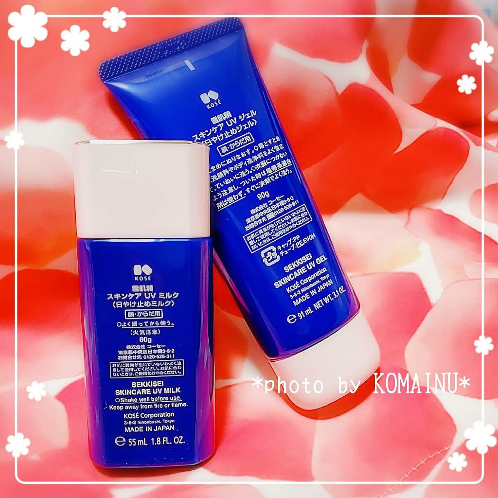 ホワイト UV ジェル/雪肌精/日焼け止めジェルを使ったクチコミ（2枚目）