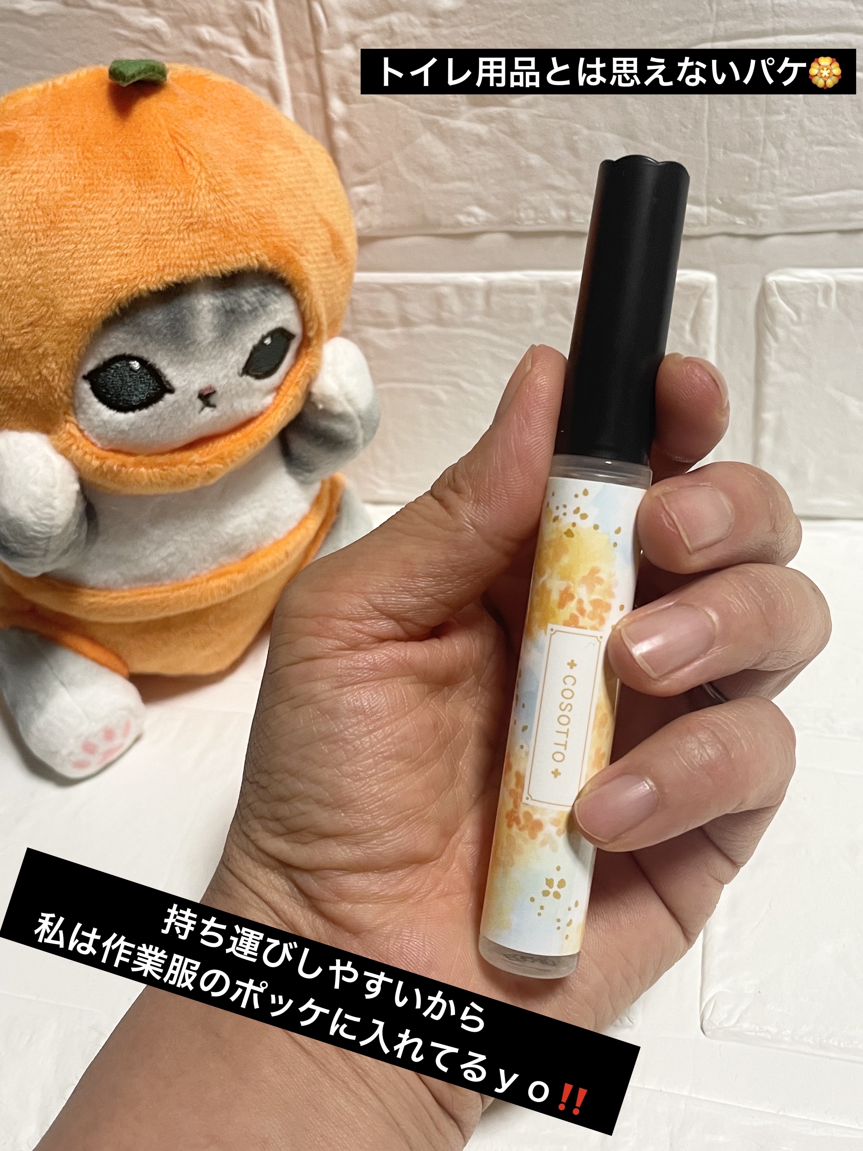 消臭力 トイレ用 携帯タイプ エアリーサボンの香り/消臭力/その他を使ったクチコミ（2枚目）