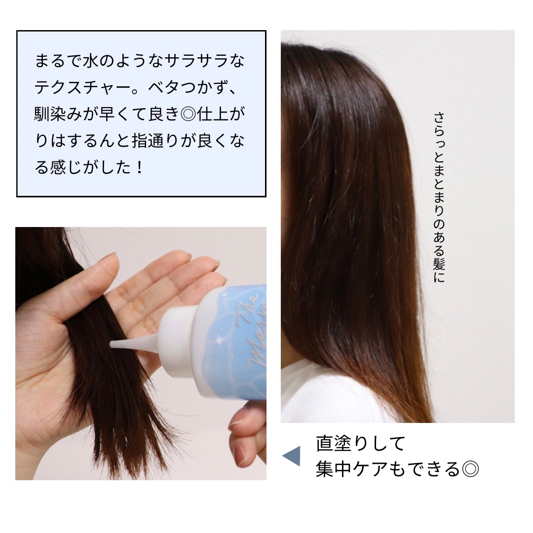 THE BEAUTY 髪のキメ美容ウォータートリートメント マーメイドフローラルの香り/エッセンシャル/アウトバストリートメントを使ったクチコミ（3枚目）