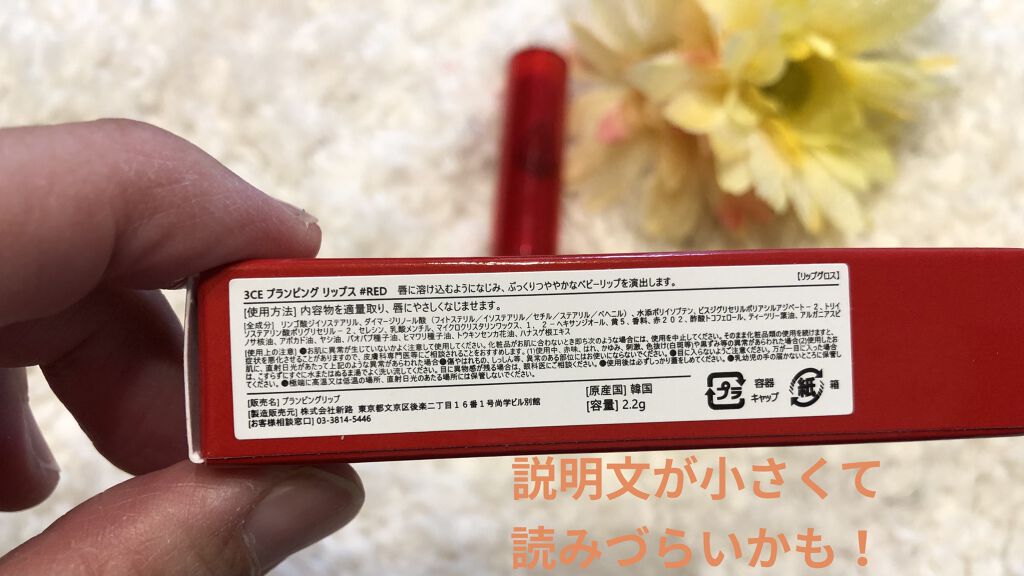 つやぷるリップR/b idol/口紅を使ったクチコミ（3枚目）