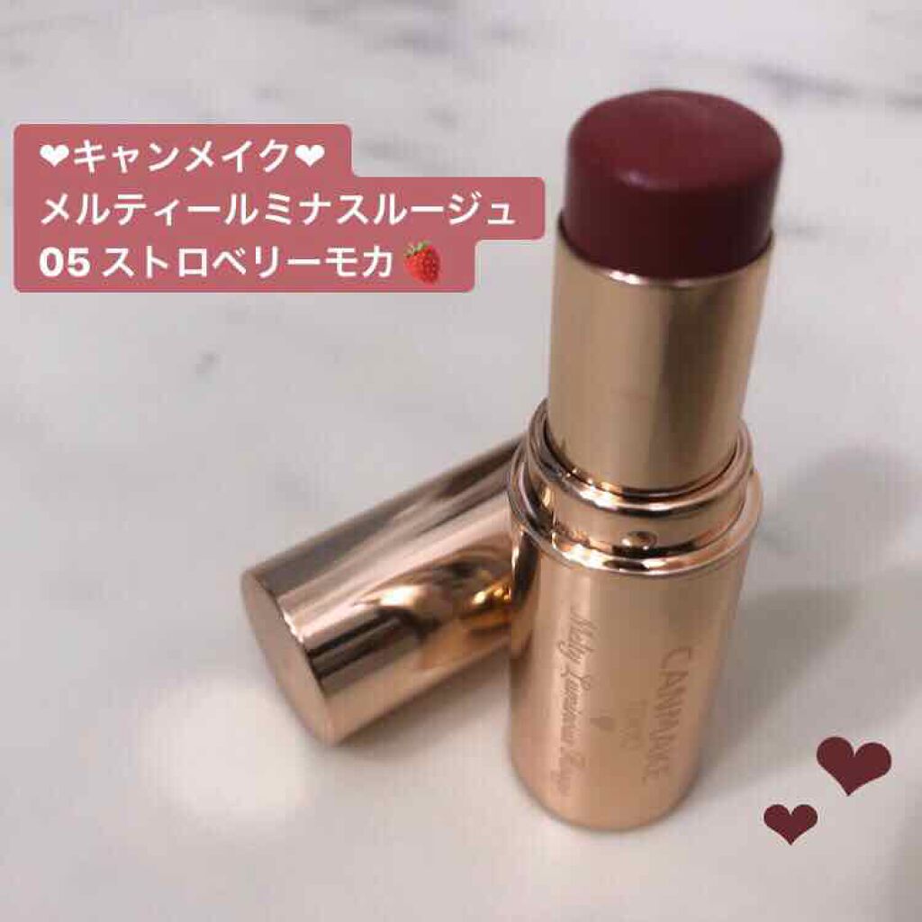 メルティールミナスルージュ/キャンメイク/口紅を使ったクチコミ(1枚目)