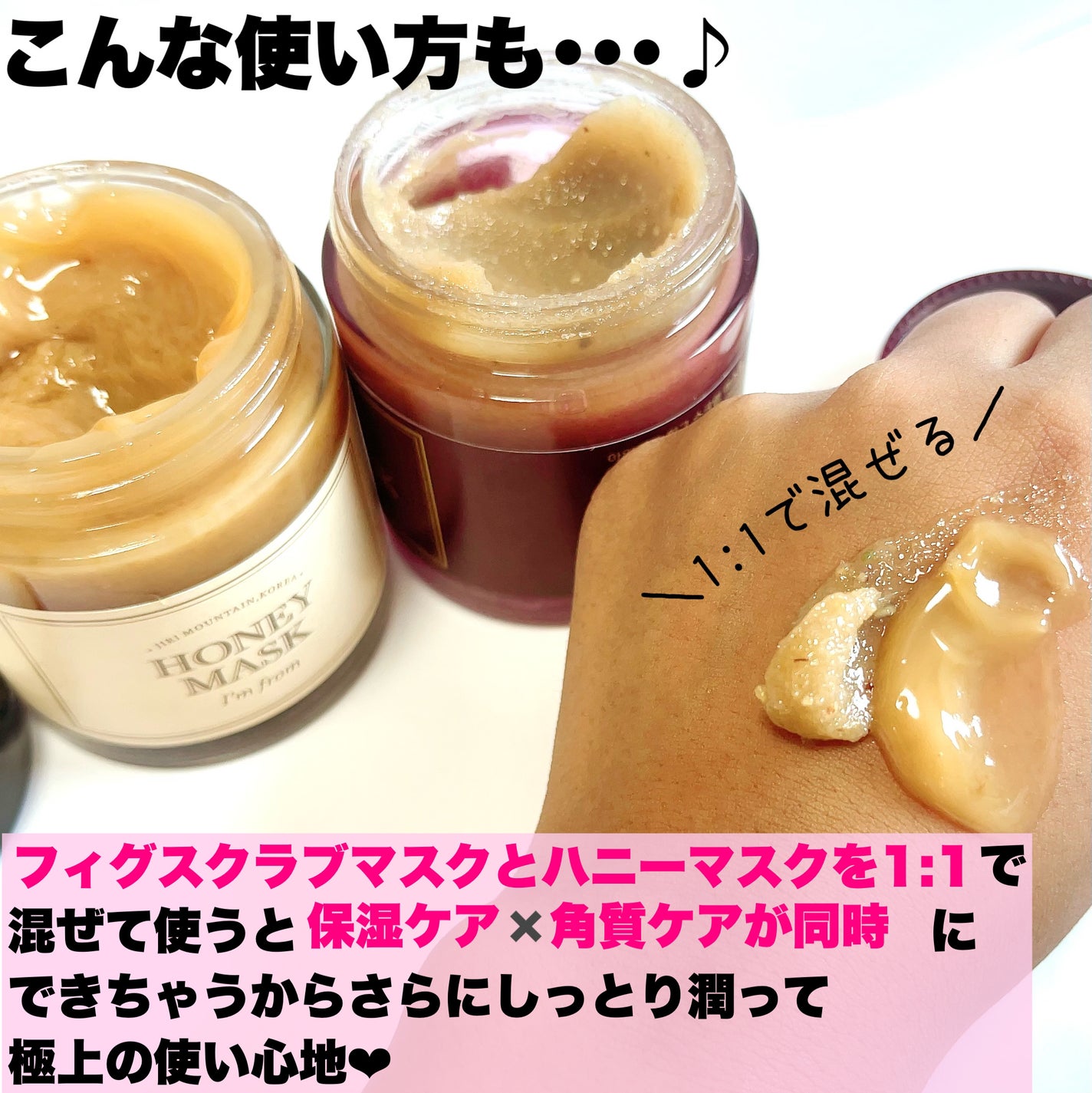 ハニーマスク/I'm from/洗い流すパック・マスクを使ったクチコミ(9枚目)