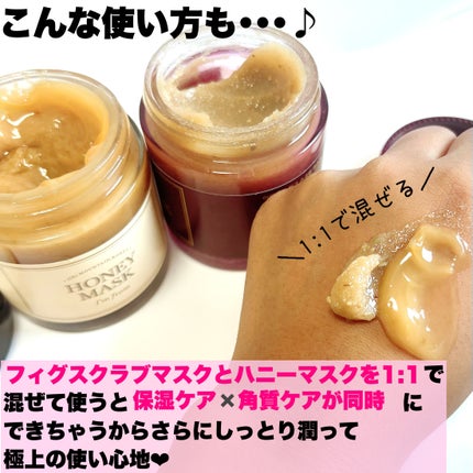 ハニーマスク/I'm from/洗い流すパック・マスクを使ったクチコミ(9枚目)