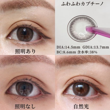 PUUUUCHU 1day /PUUUUCHU/ワンデー(1DAY)カラコンを使ったクチコミ(5枚目)